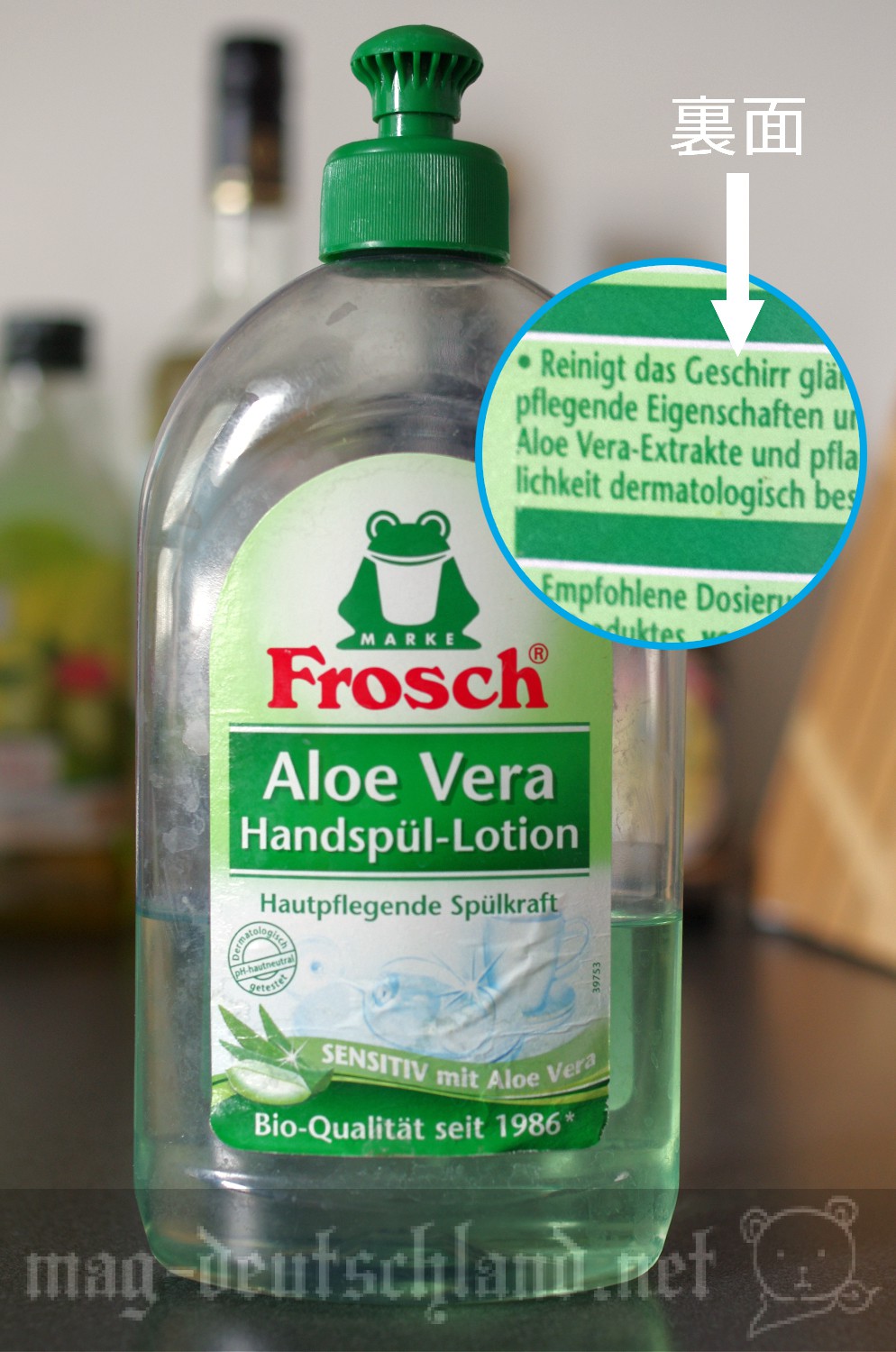 ドイツの食器用洗剤Frosch
