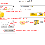 ドイツから日本へ荷物を送る際の料金を調べる方法